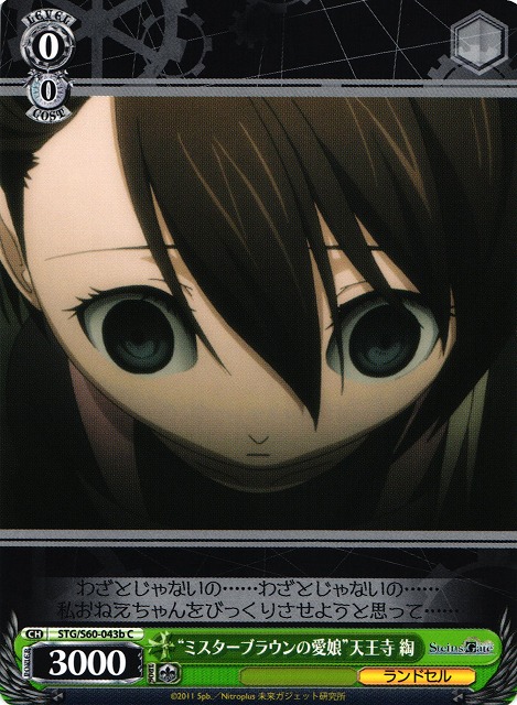 "Dearest Daughter of Mister Brown" Nae Tennouji