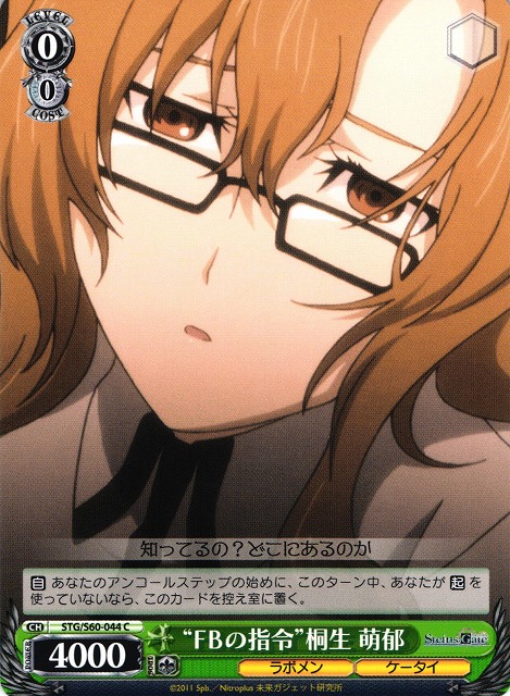 "FB's Order" Moeka Kiryuu