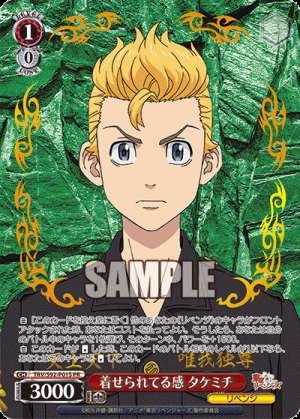 Feeling like I'm being dressed Takemichi