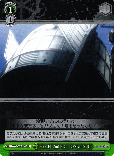FG204 2nd EDITION ver2.31 / FG204 2nd EDITION ver2.31