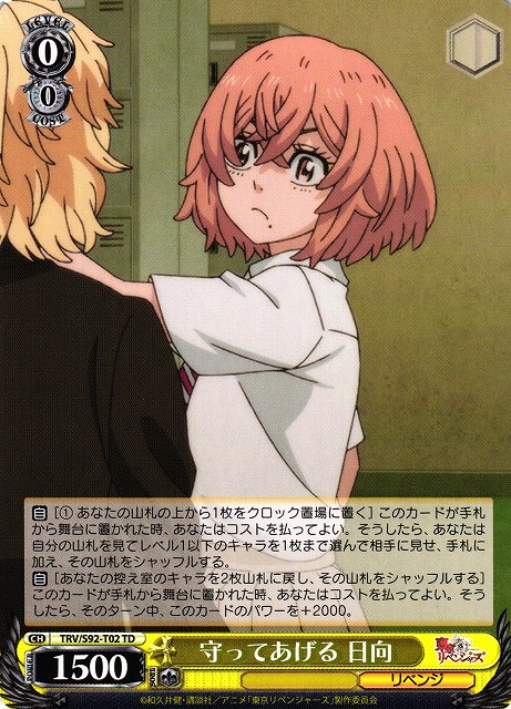 I'll protect you, Hinata