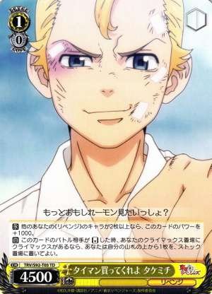 Buy me a one-on-one, Takemichi