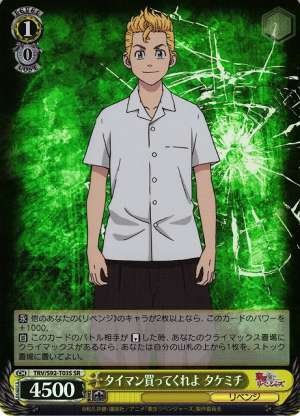 Buy me a one-on-one, Takemichi