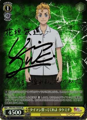 Buy me a one-on-one, Takemichi