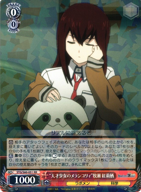 "Melancholy of the Genius Girl" Kurisu Makise