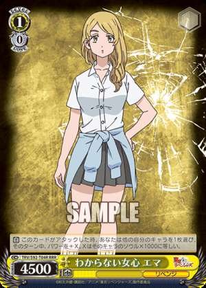 Emma: A Woman's Heart That Doesn't Explain