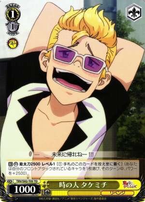 The man of the hour: Takemichi