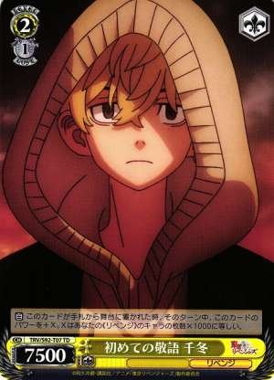 First Honorific Expression: Chifuyu