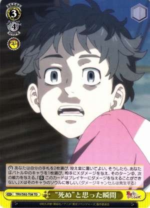 The moment I thought I was going to die