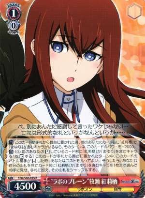 Brain of the Lab  Kurisu Makise