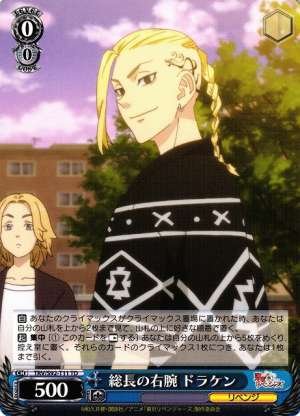 The President's Right Hand Man, Draken