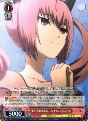 "Real Name: Rumiho Akiha" Faris NyanNyan