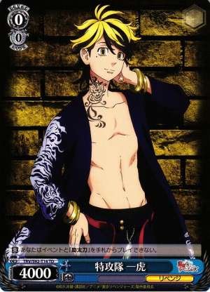 Special Attack Unit Ichitora