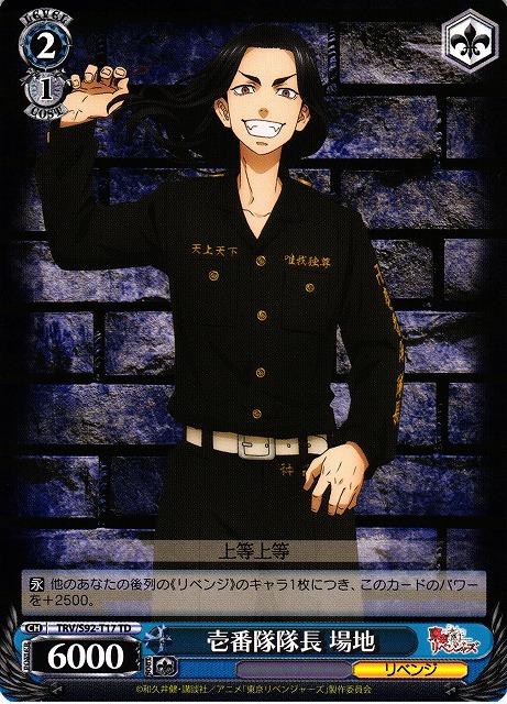 Captain of the First Division