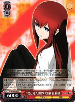 "World Seen with You" Kurisu Makise