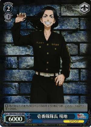 Captain of the First Division