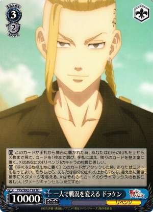 Draken: Singlehandedly changing the course of battle