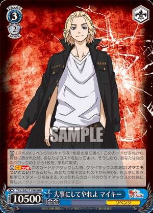 Take good care of him, Mikey.