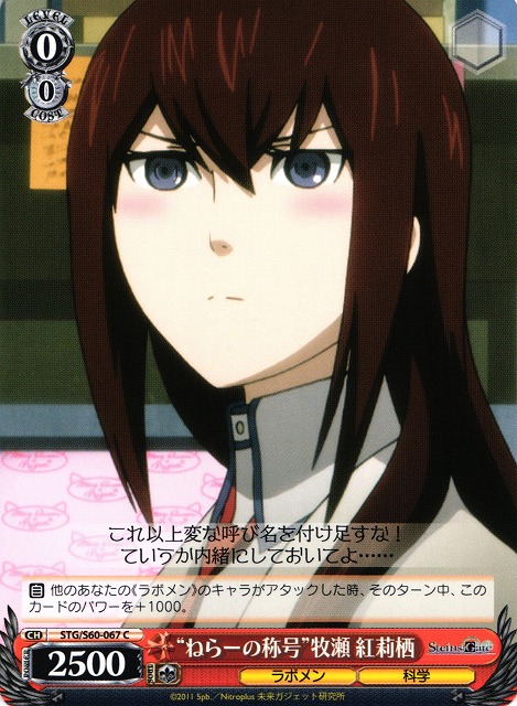 "Nneler Title" Kurisu Makise