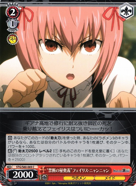 "Forbidden Secret Ultimate Move" Faris NyanNyan