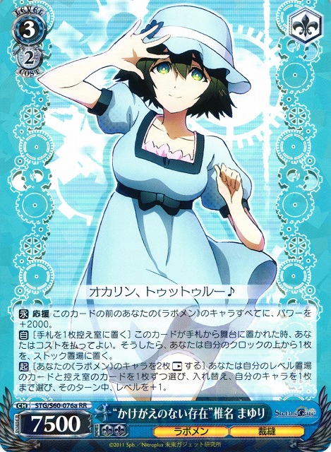 "Irreplacable Being" Mayuri Shiina