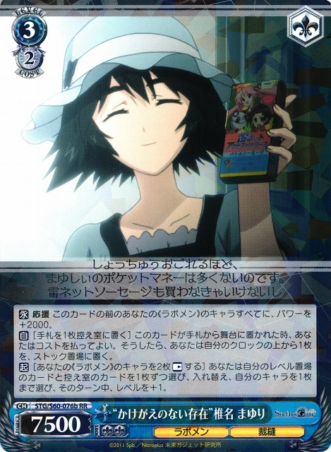 "Irreplacable Being" Mayuri Shiina