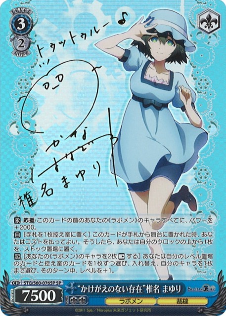 "Irreplacable Being" Mayuri Shiina