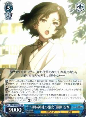 "Miko of the Yanabayashi Shrine" Luka Urushibara