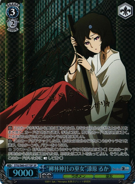 "Miko of the Yanabayashi Shrine" Luka Urushibara