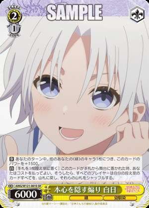 Incitement to hide your true feelings in broad daylight