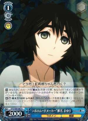 "Moodmaker of the Lab" Mayuri Shiina