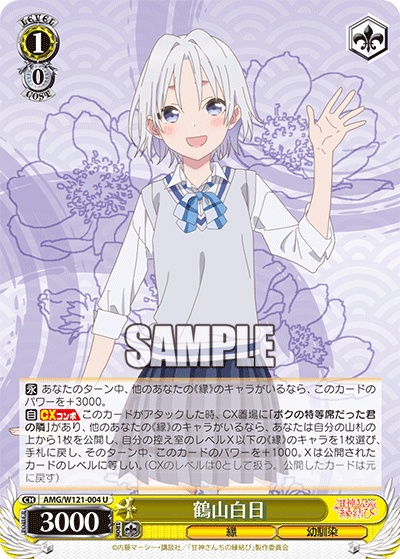 Kakusan White Day