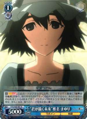 "Future Written by You" Mayuri Shiina