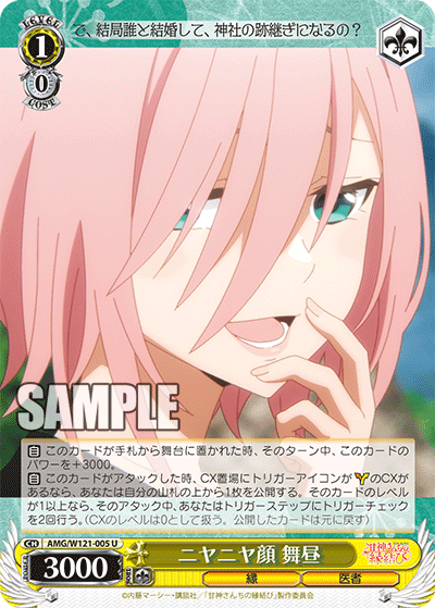 Grinning face Maihiru