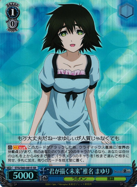 "Future Written by You" Mayuri Shiina