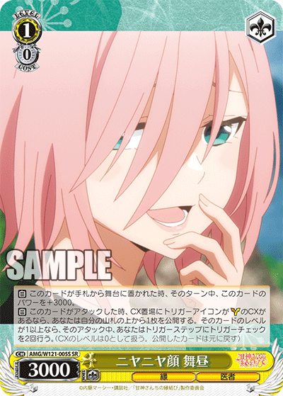 Grinning face Maihiru