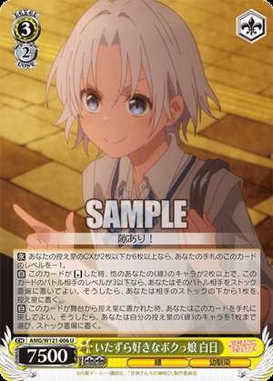 Mischievous tomboy in broad daylight