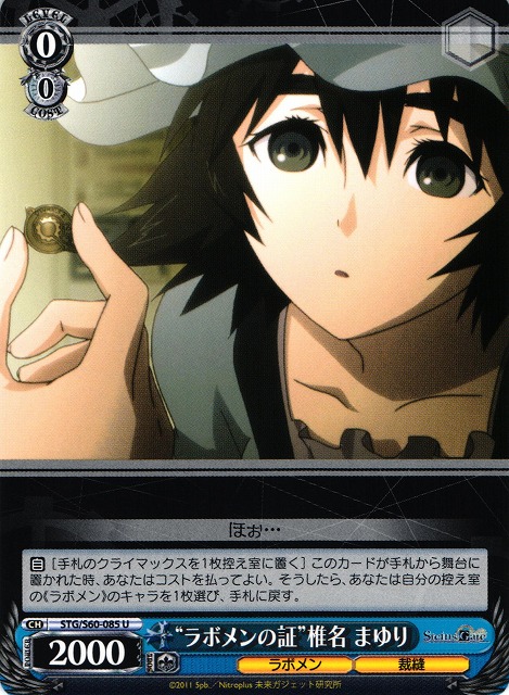 "Proof of Lab Member" Mayuri Shiina
