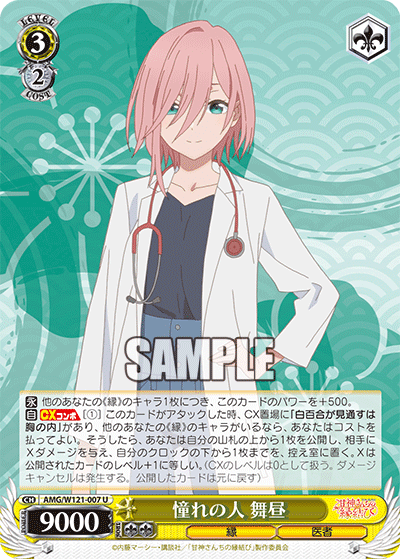 The person I admire: Maihiru