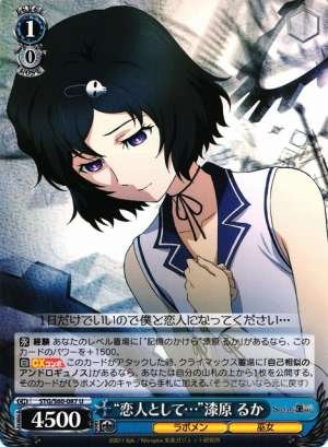 "As Lover..." Luka Urushibara