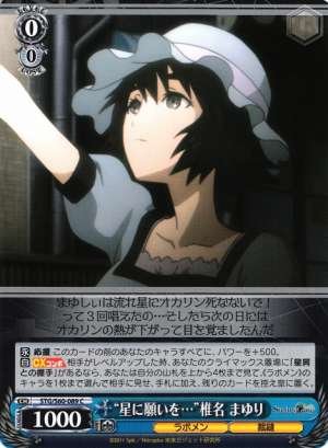 "Wishing Upon a Star..." Mayuri Shiina