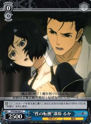 "Sex Conversion" Luka Urushibara