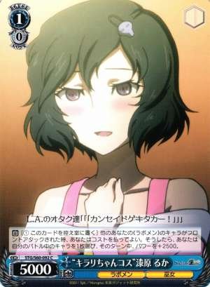 "Kirari-chan Cosplay" Luka Urushibara