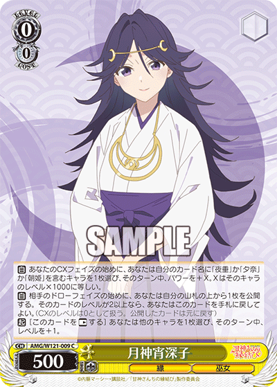 Tsukigami Yoimukako