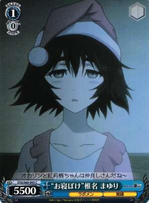 "Half-Asleep" Mayuri Shiina