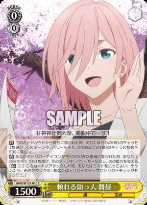 Reliable helper Maihiru