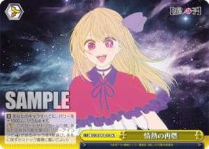 Rekindling Passion OSK