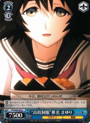 "High School Uniform" Mayuri Shiina