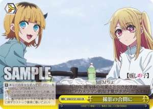 OSK during a break from filming