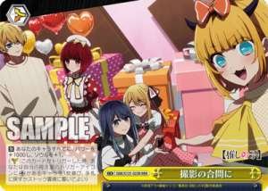 OSK during a break from filming